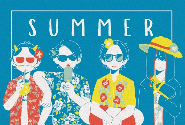 夏