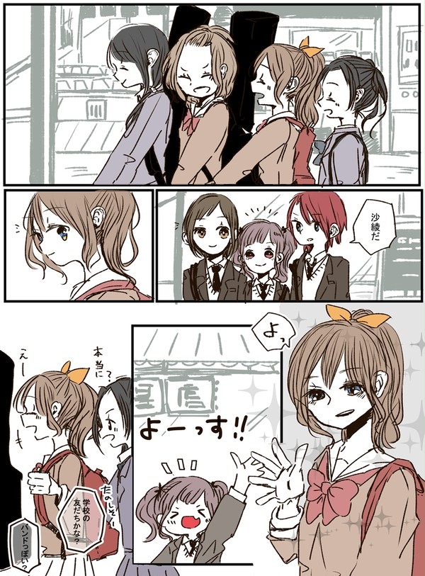 【バンドリ！】がんばりたいこと。