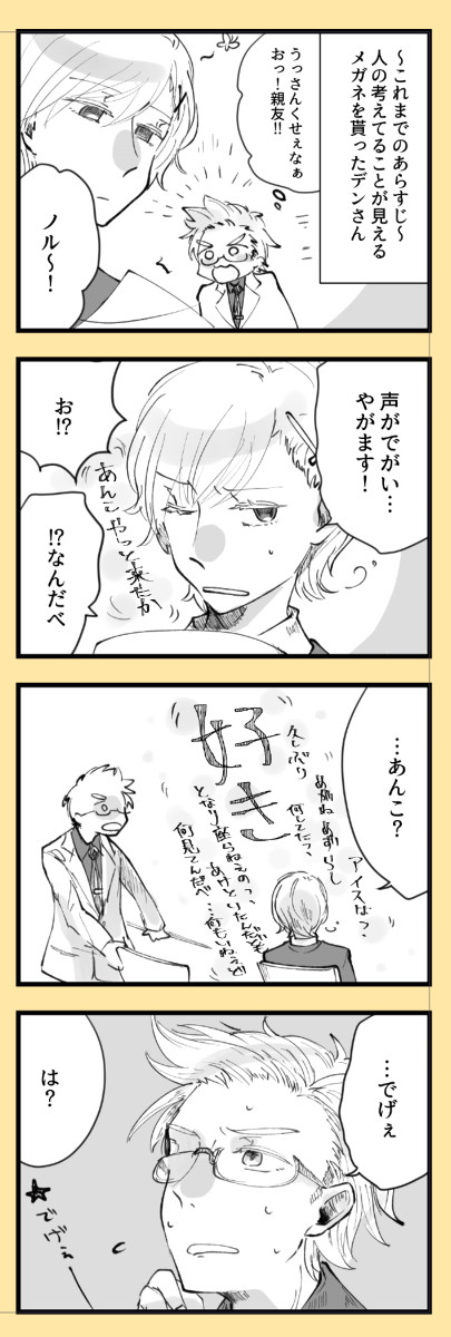 北諸兄組2
