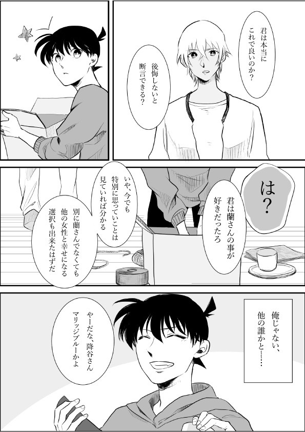 ついったログ２