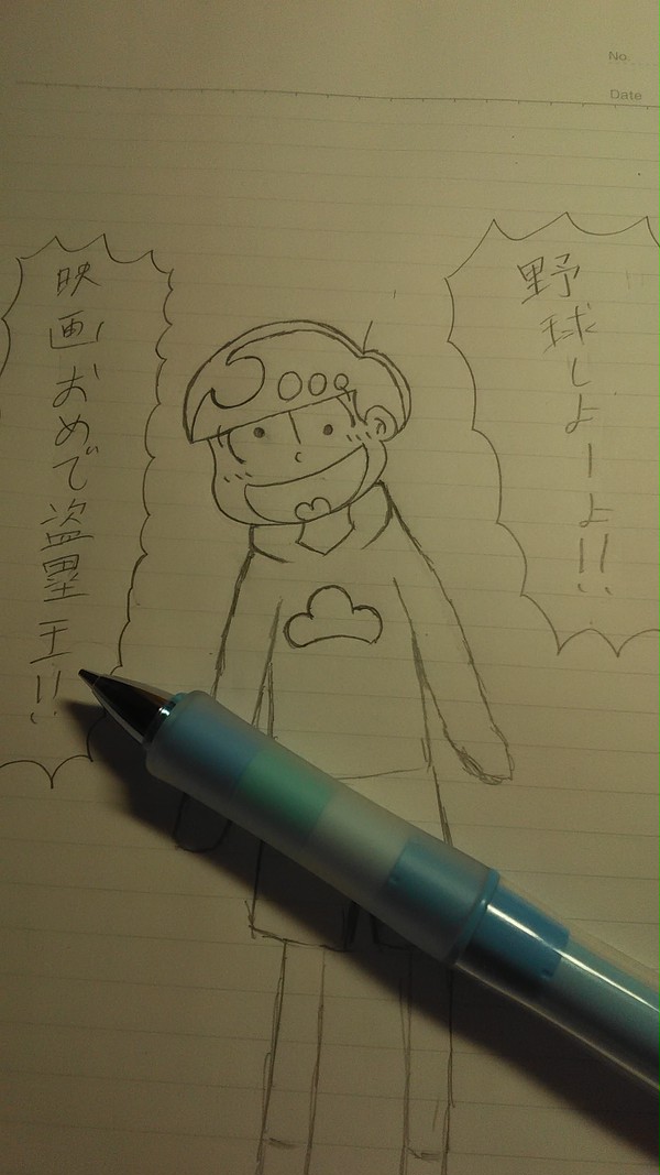 映画おめで盗塁王!!!!