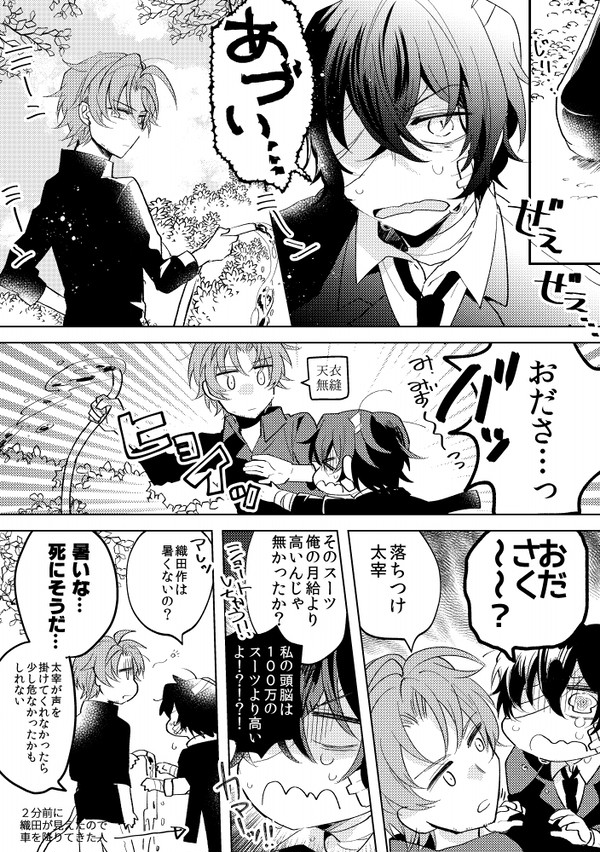 文ストログ3