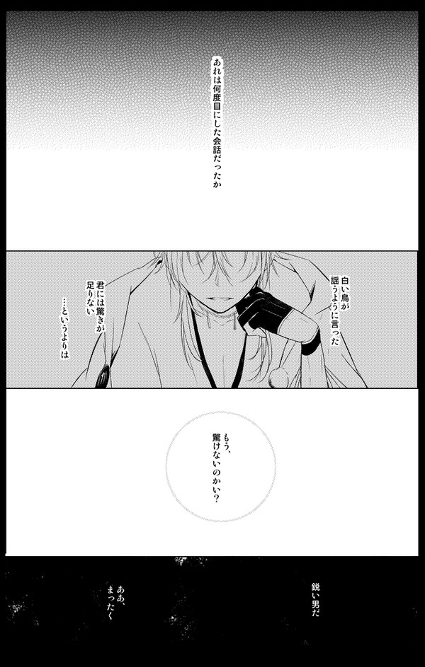 何度でも　（悲伝ネタバレあり）