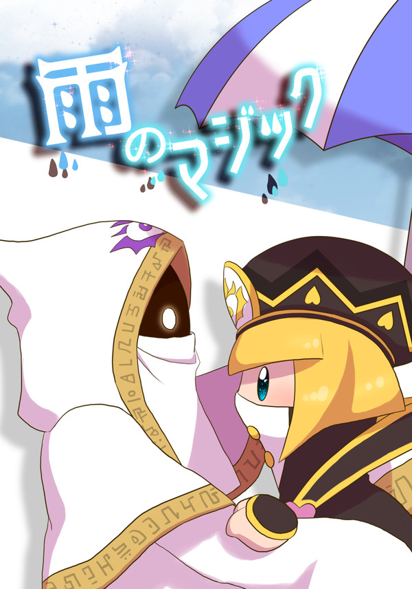 【ALLSTAR7】雨のマジック