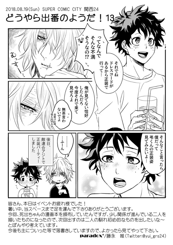 【通販開始のお知らせ】