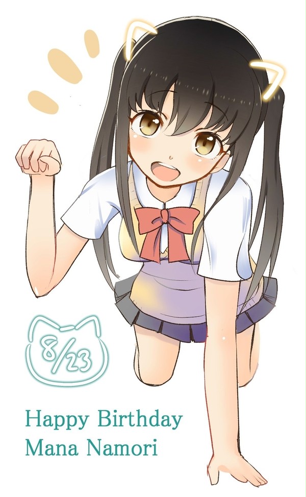 まなちゃんハピバ！