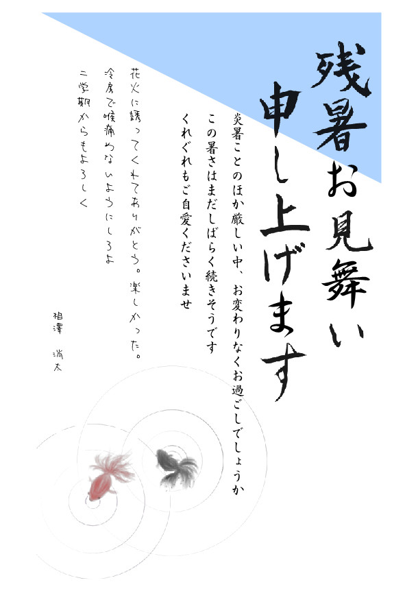 無配と通販お知らせ（2018.08.19大阪）