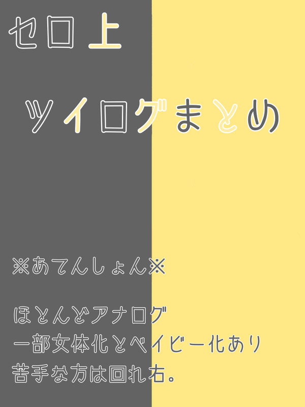 華家のセロ上