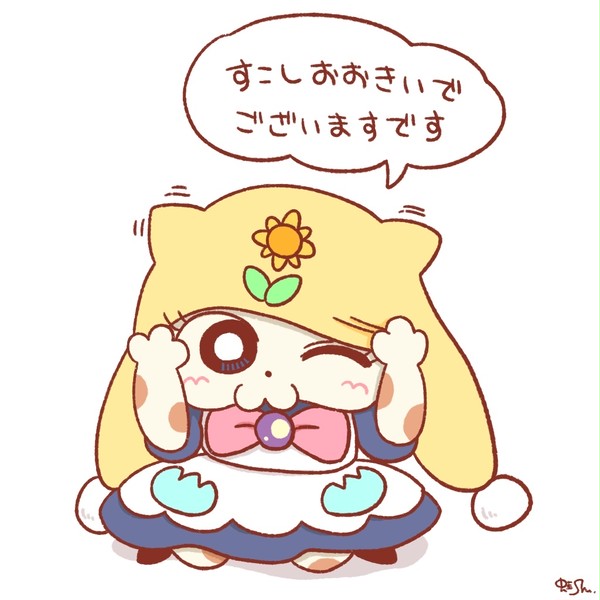 夢のクレヨン王国  プーニャ