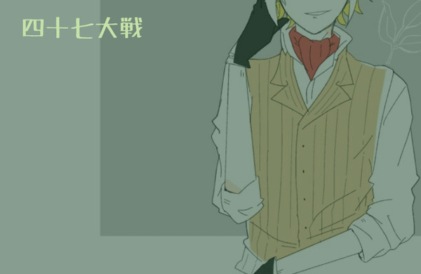 大戦ついったろぐ2