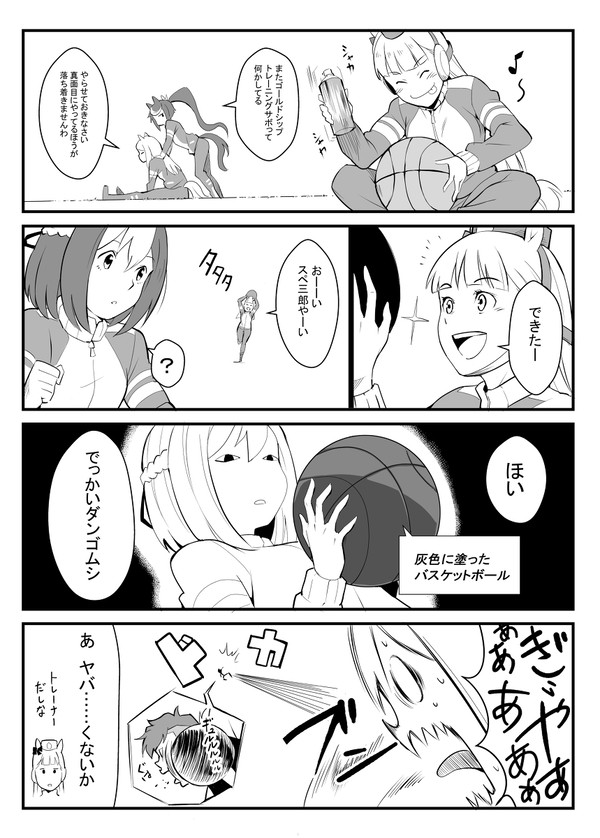 チームスピカの日常２