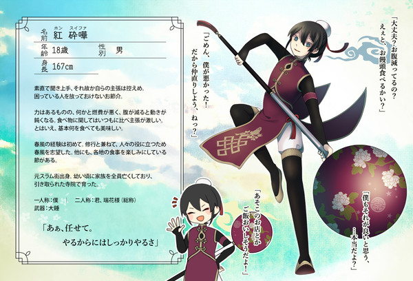 【花風】紅 砕嘩【春風】
