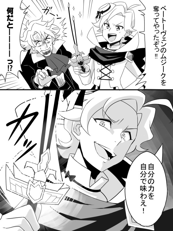 クラシカの漫画まとめ