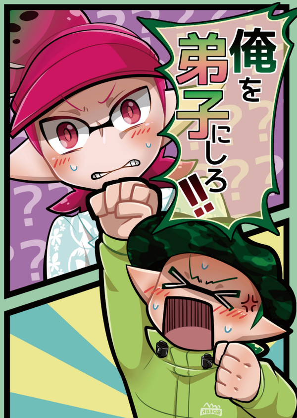 【ALLSTAR7】俺を弟子にしろ！サンプル