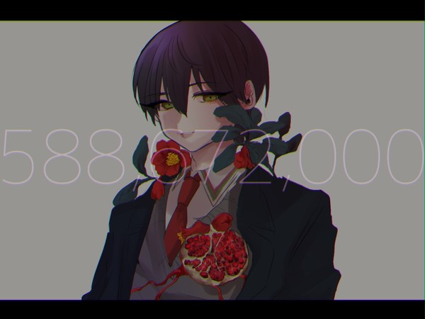 588,672,000回の鼓動