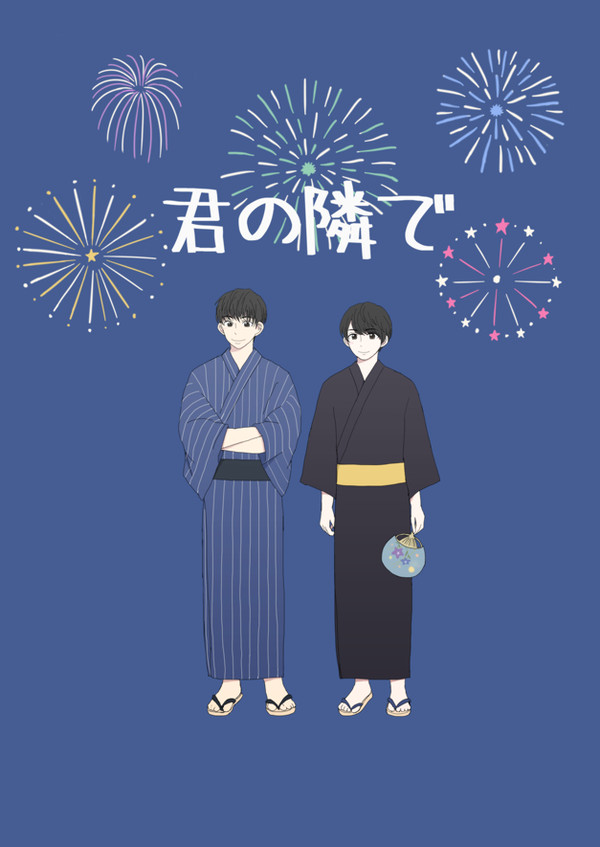 【追記あり】8/26新刊について