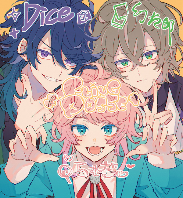 ヒプマイろぐ/帝幻
