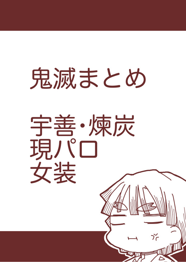 宇善・煉炭log