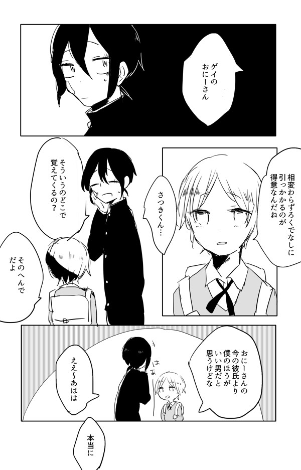 しょたおに