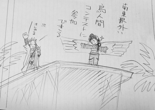 サガスカ 鉛筆メモ書きまとめ