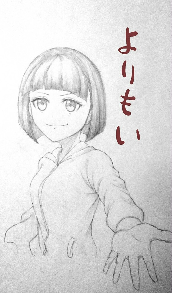 よりもい4