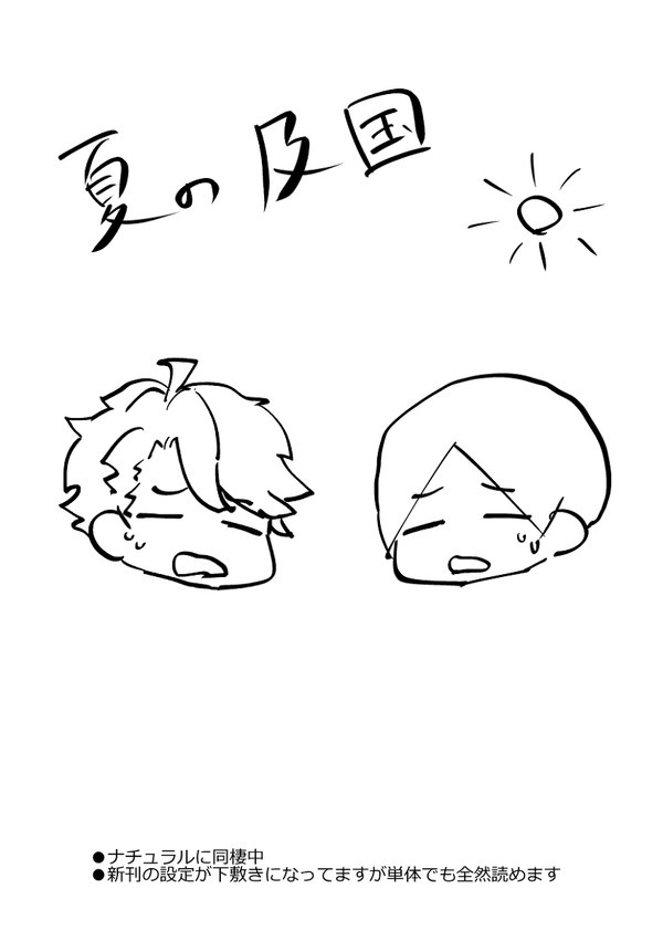 インテありがとうございましたー！