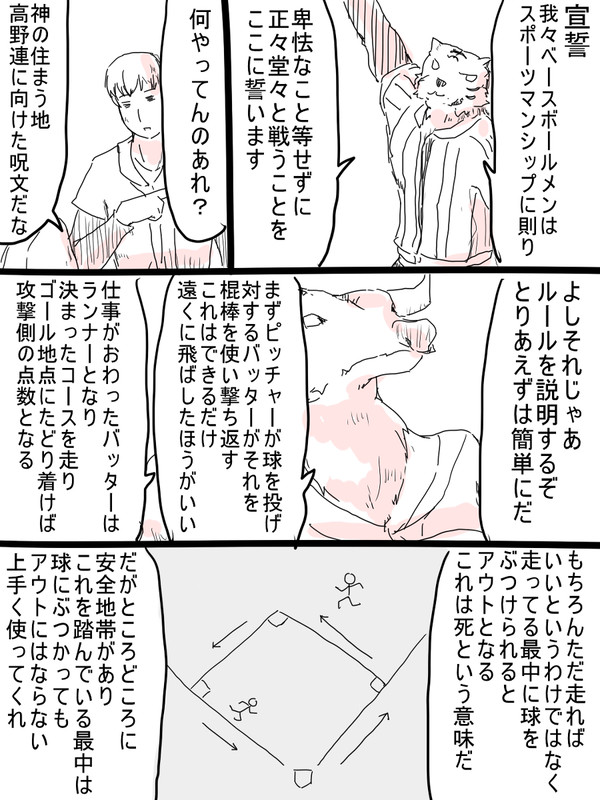 たのしいダンジョンまんが その46
