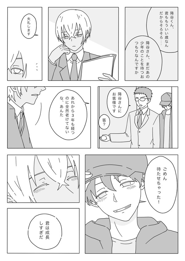 ふるしん小話