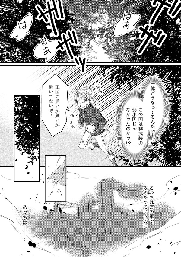 【GUARDIAN ANGEL】