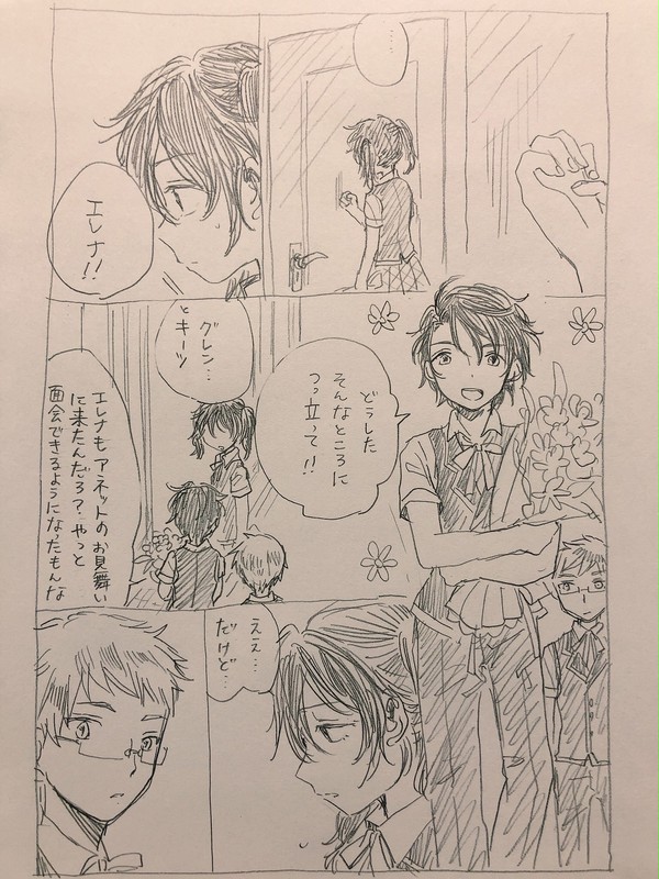 魔法学校まとめ30