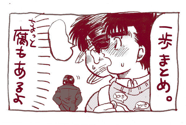 はじっ歩まとめ