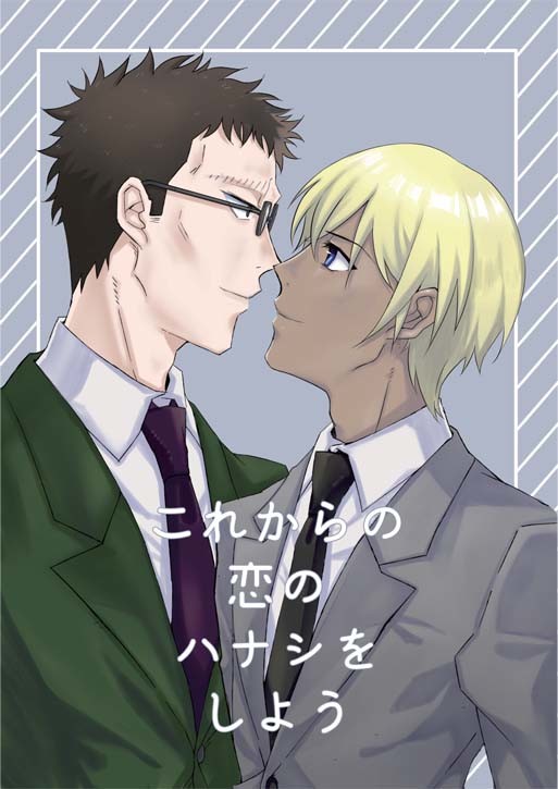 【全文掲載】降風漫画・8/19インテ新刊