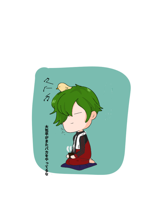 鶯丸