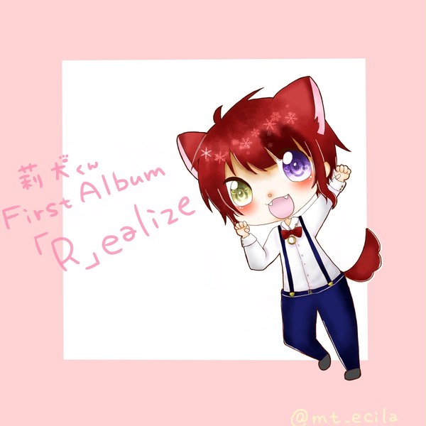 莉犬くん