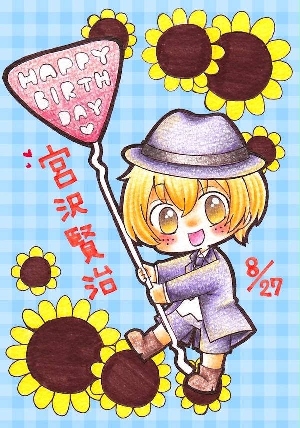 賢治くん
