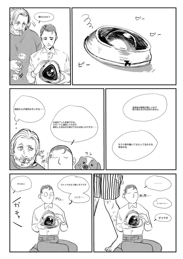 コナーとル○バ