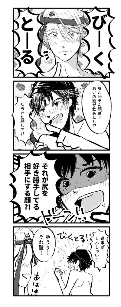 氷奏無配まんが