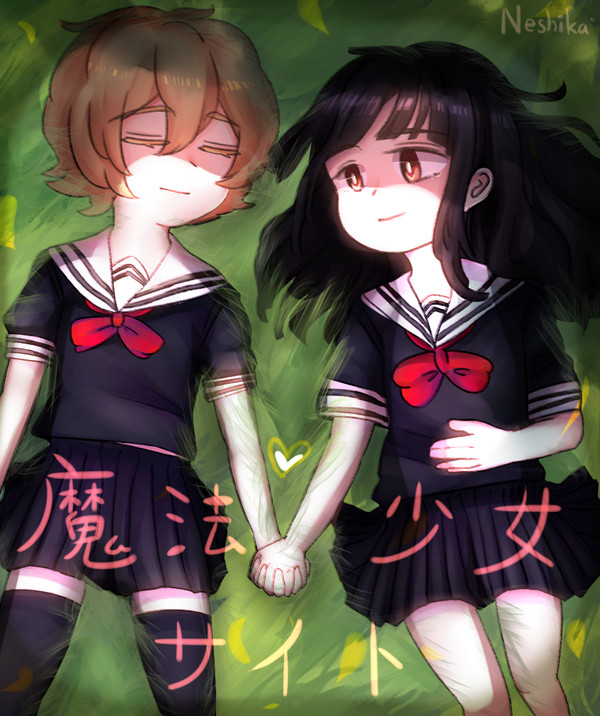 彩ちゃんと露乃ちゃん
