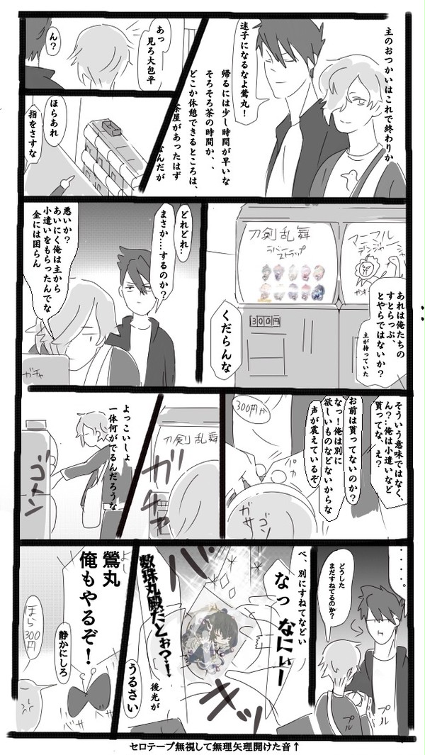 大鶯漫画