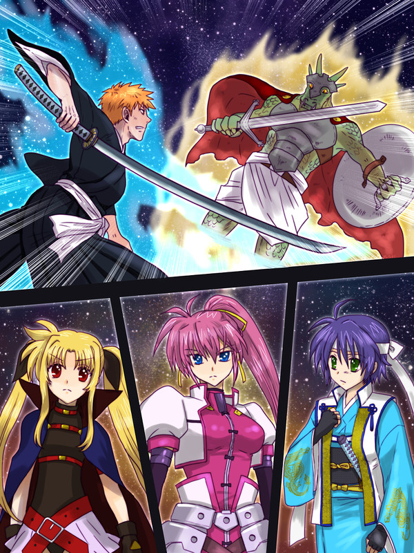 星空の決戦