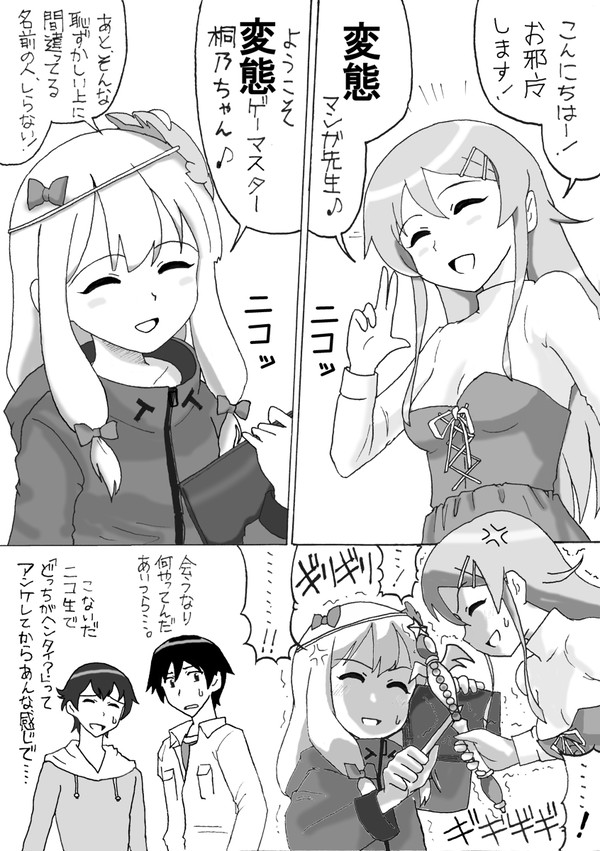 エロマンガ先生コラボマンガ全うＰ