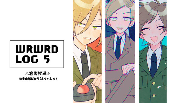 だ ログ5
