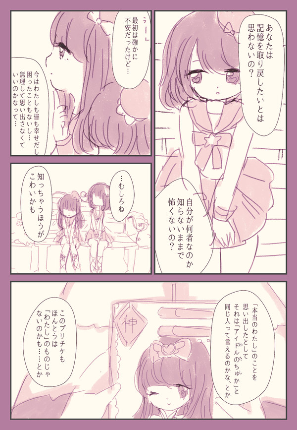 マらくがき漫画