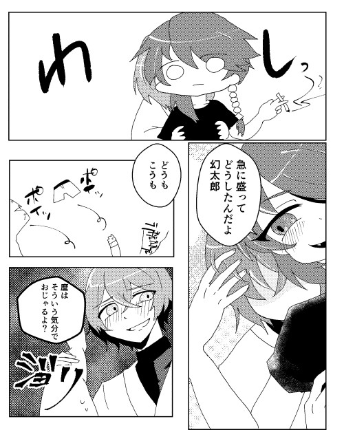 【幻帝】毛の話