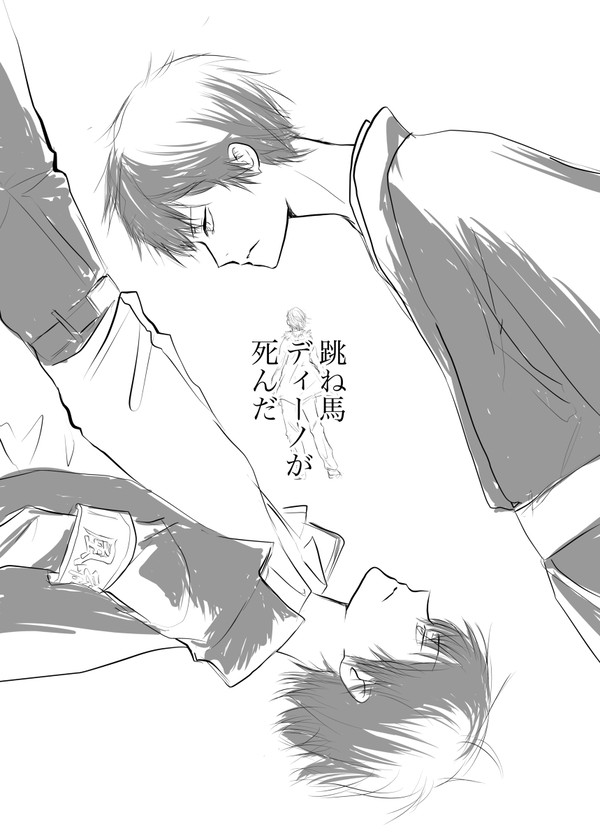 【Web再録】跳ね馬デlィーノが死んだ(コピー版)【ディノヒバ】