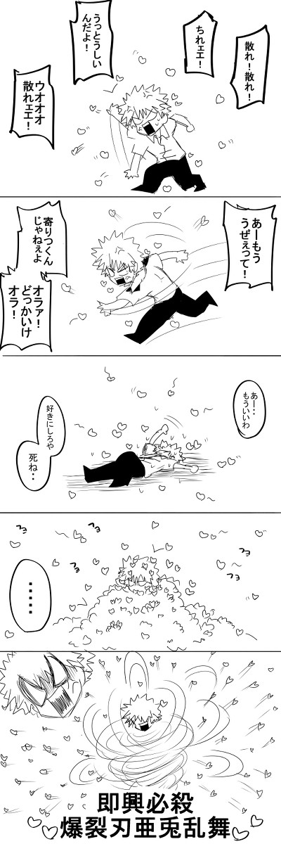 【ツイログ】ハート勝とか右勝