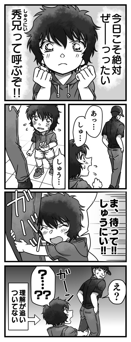 赤井家漫画+α