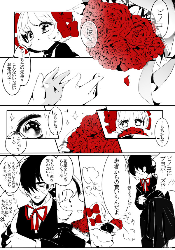 『11本の花言葉』