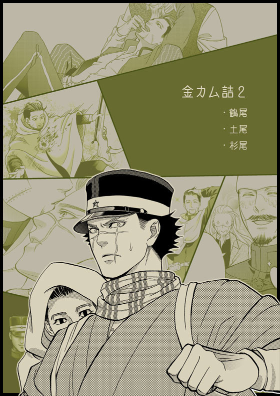 金カム詰め２