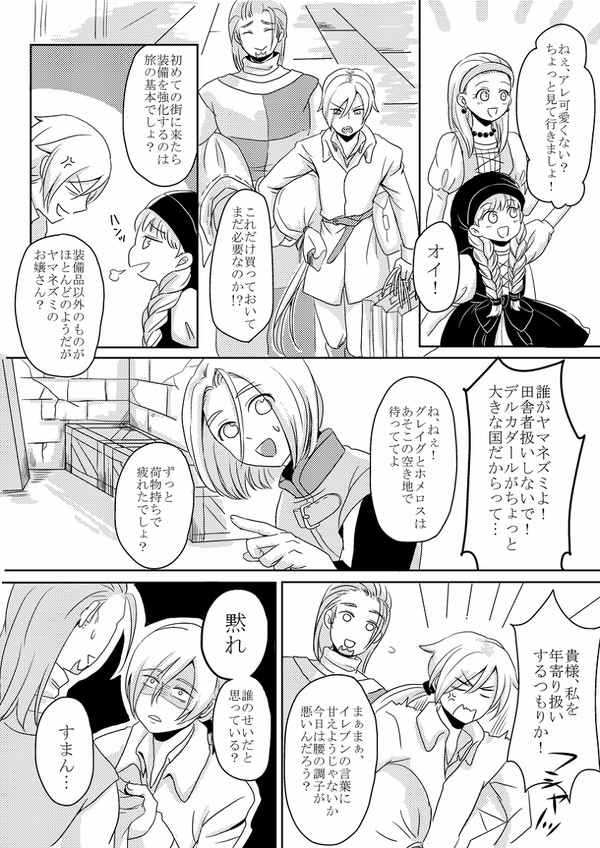 8/26無配漫画
